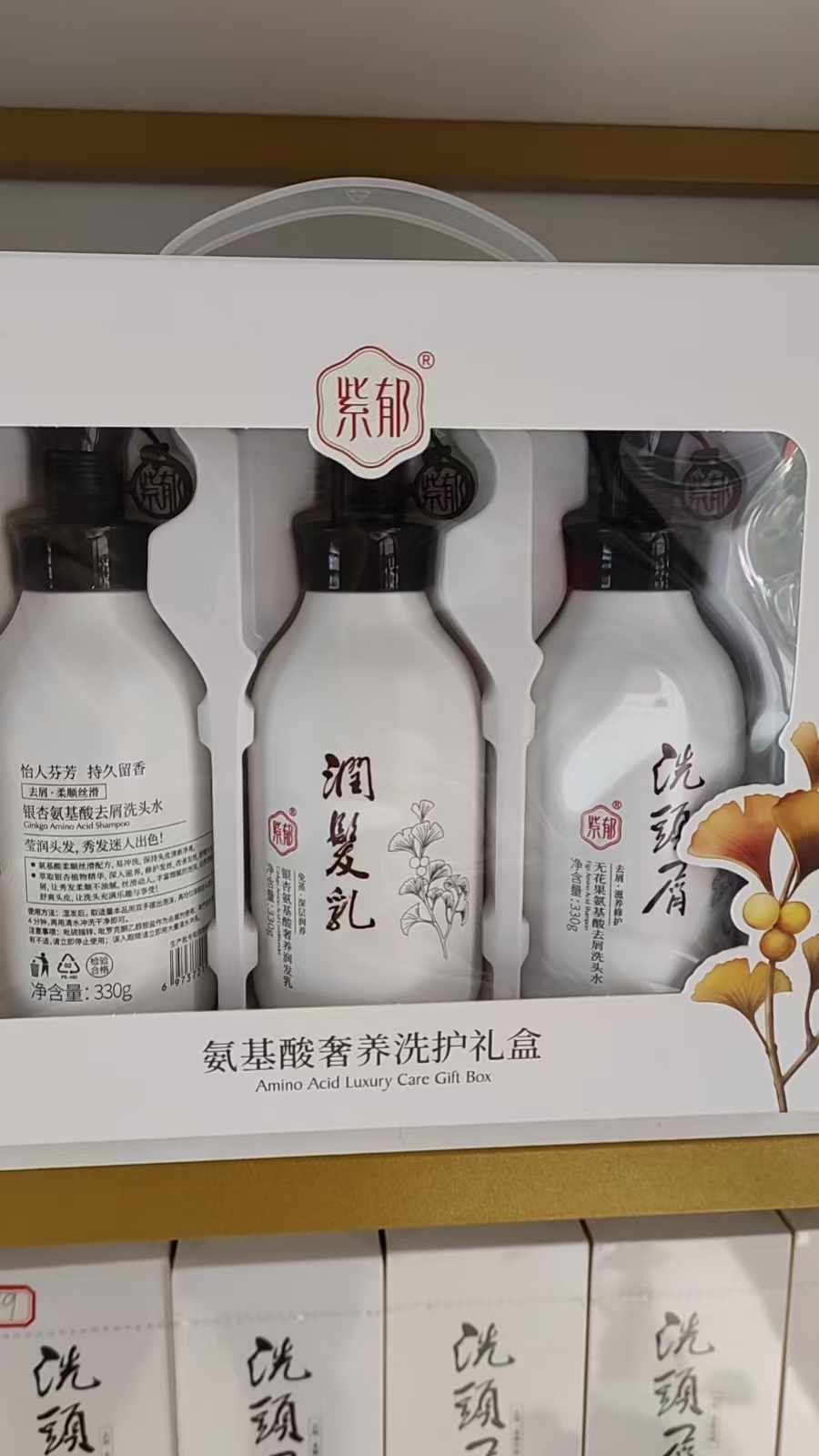 Shampoo set(19800coin)
