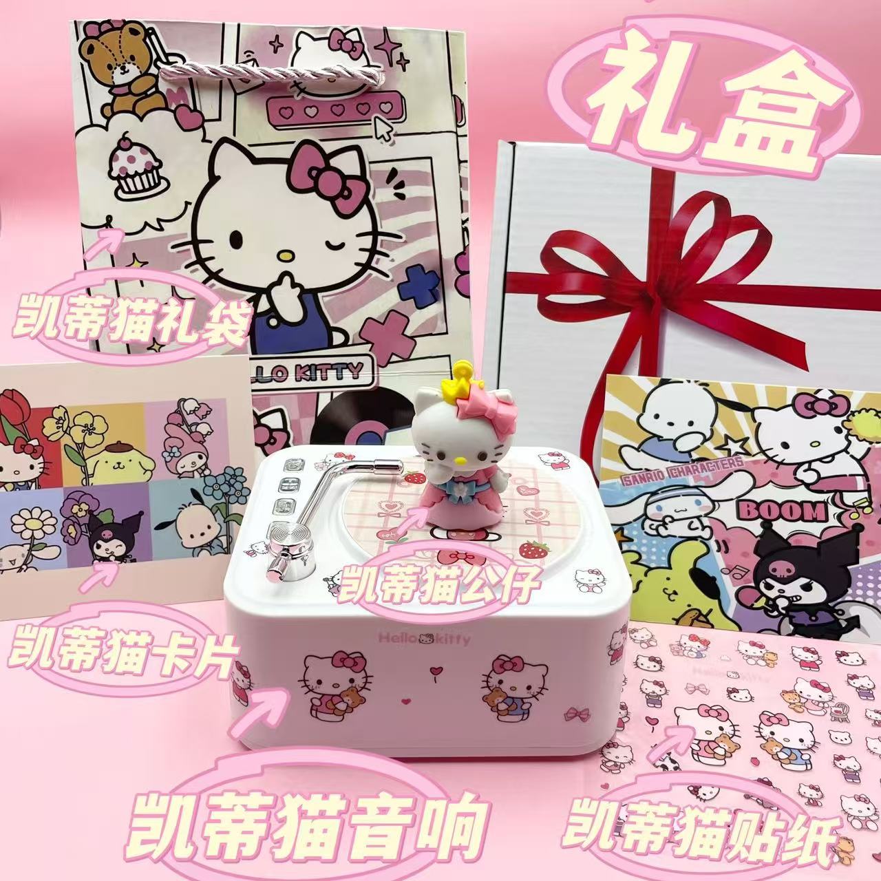 Kitty Audio gift box(39800coin)