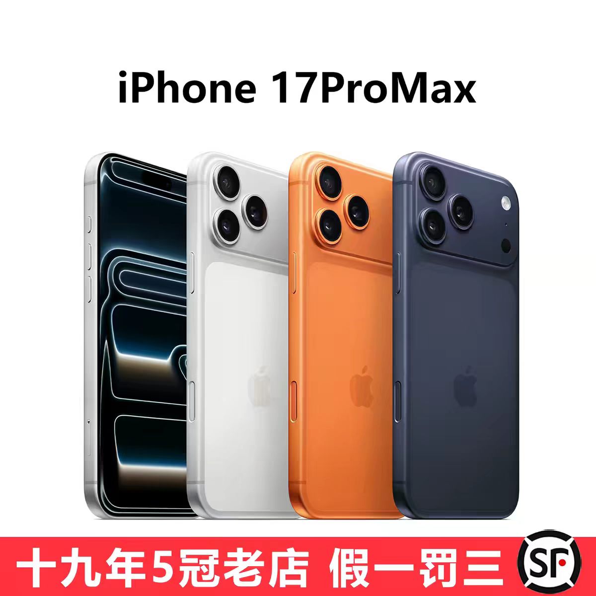 iphone 17 proMax(599800coin)