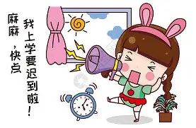 Be late, leave early，one hour（10000coin）